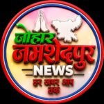 Photo of Johar Jamshedpur News